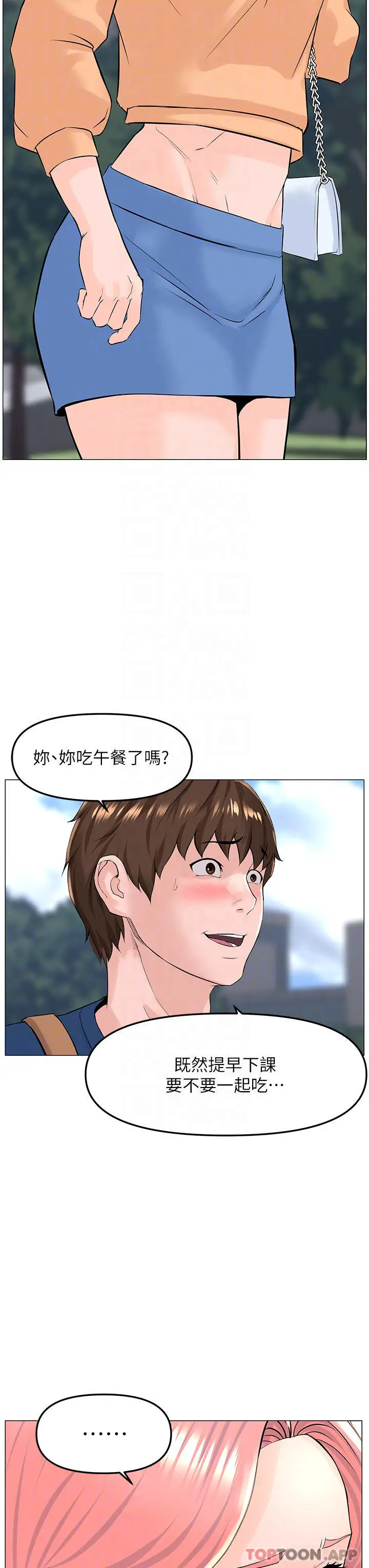漫画《楼上的网美》第64话第14张图