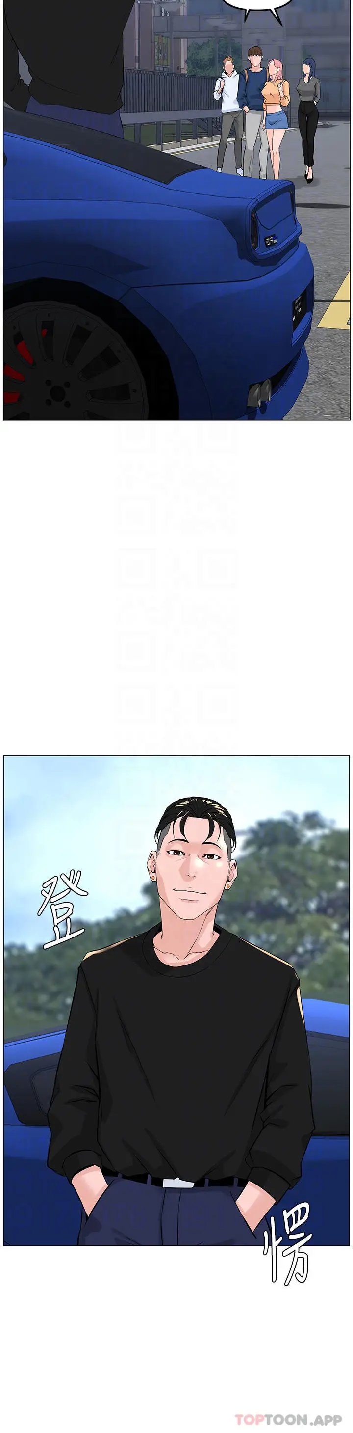 漫画《楼上的网美》第64话第16张图