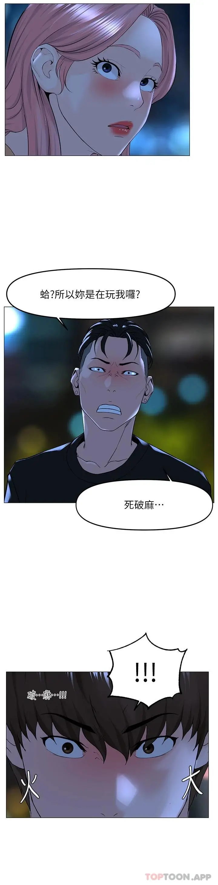 漫画《楼上的网美》第64话第31张图