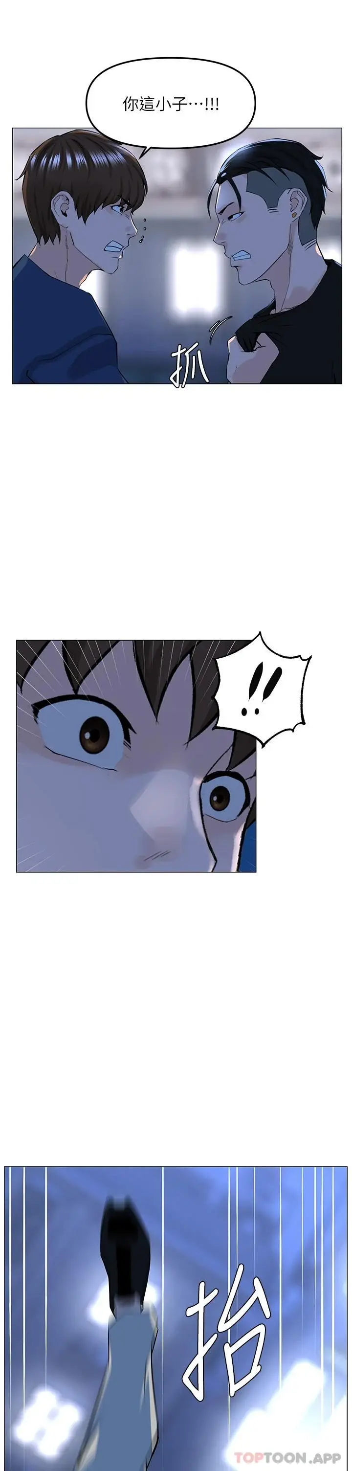 漫画《楼上的网美》第64话第32张图