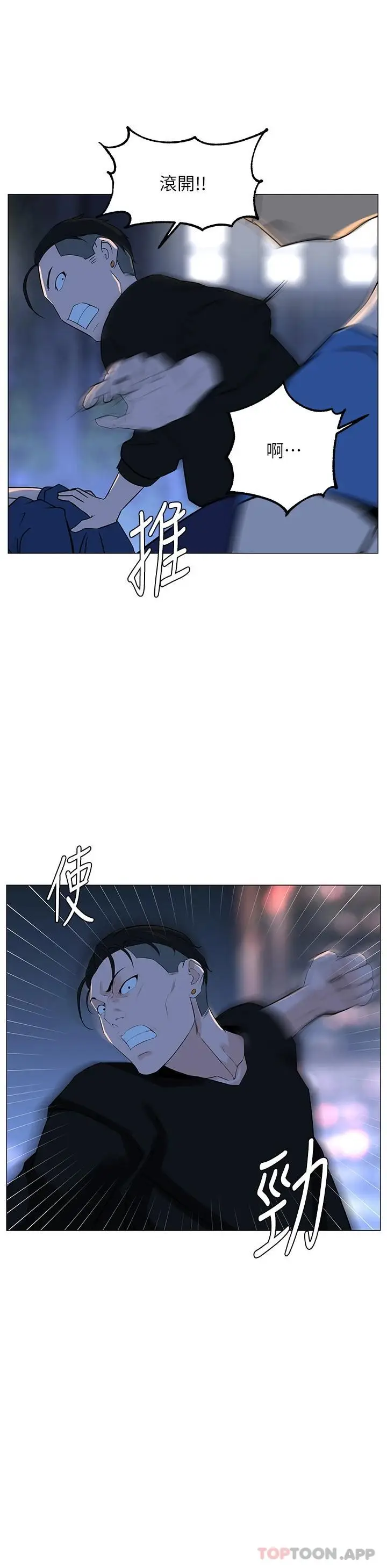 漫画《楼上的网美》第64话第36张图