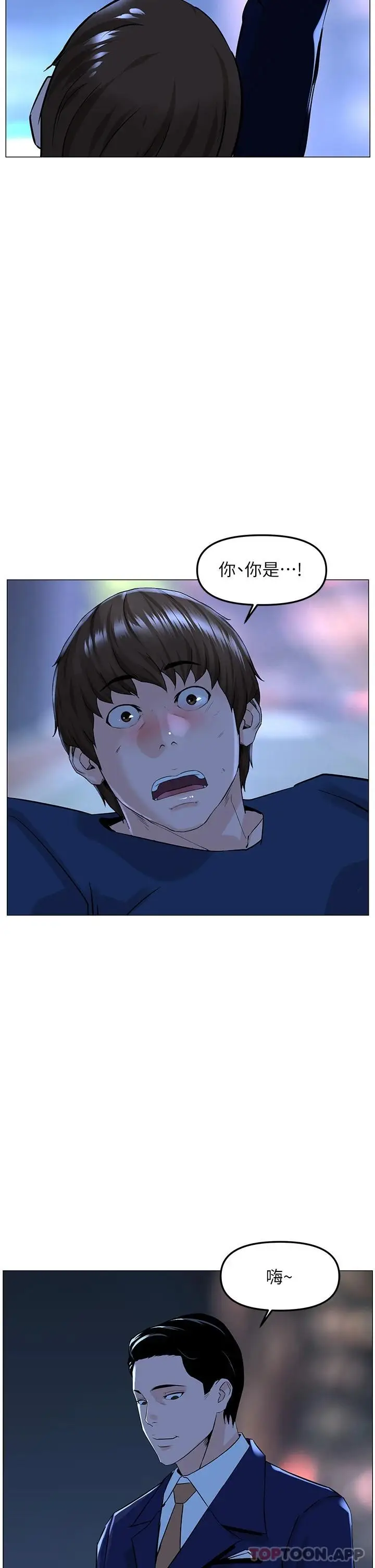 漫画《楼上的网美》第64话第38张图