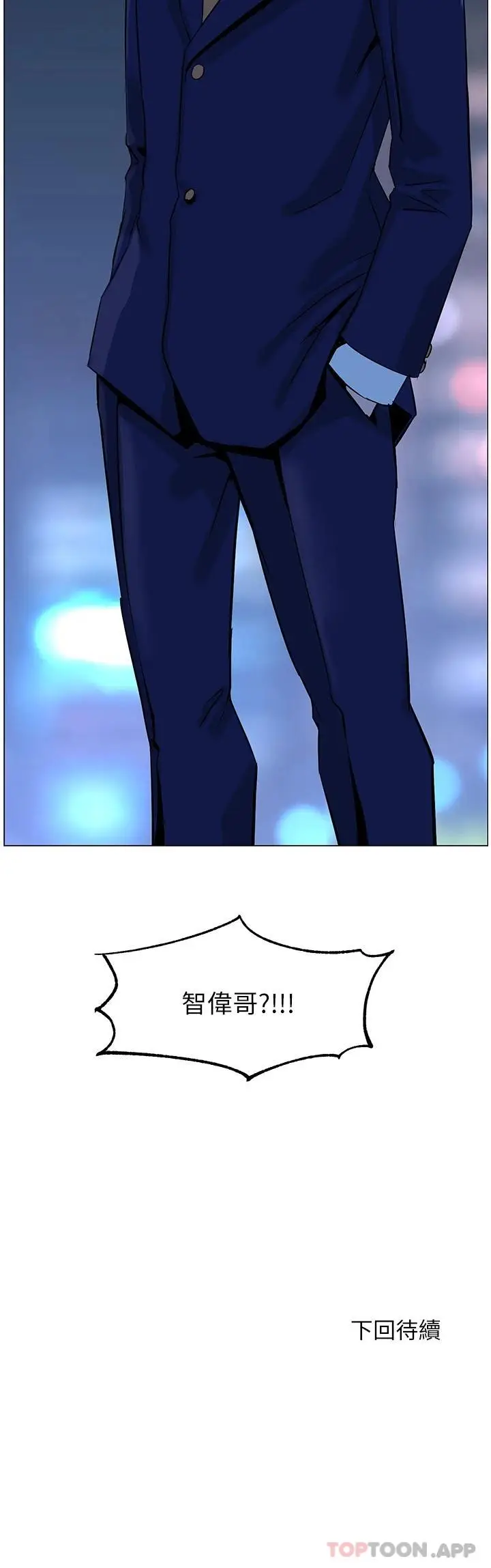 漫画《楼上的网美》第64话第39张图