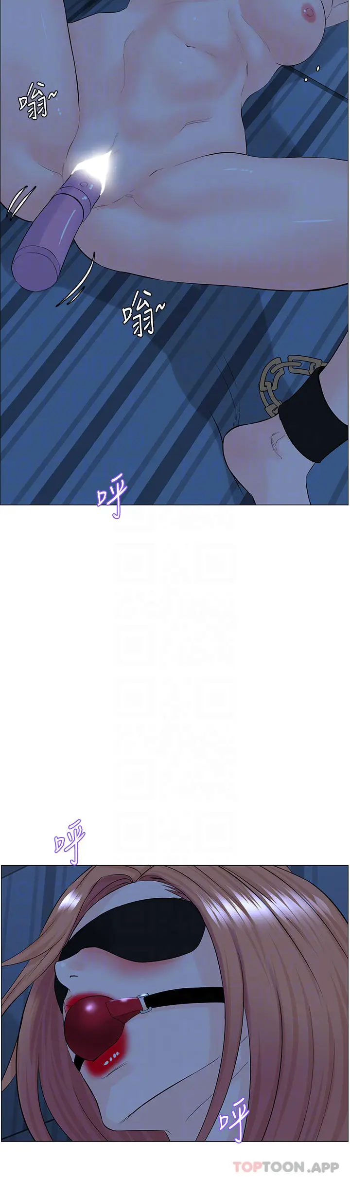 漫画《楼上的网美》第64话第4张图