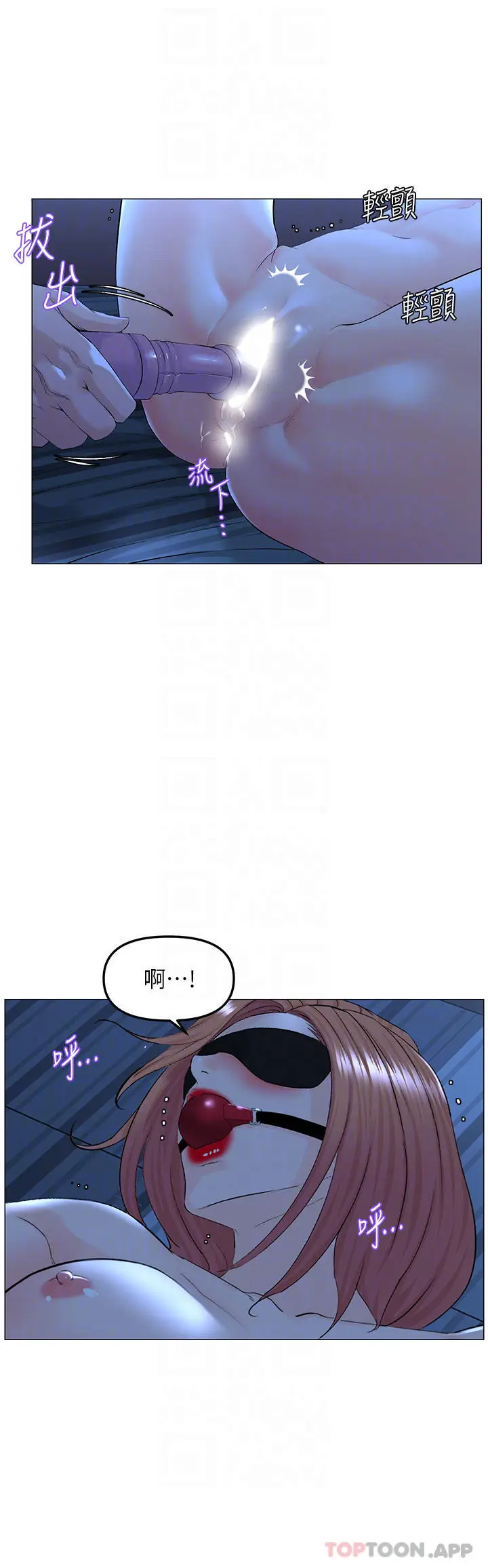 漫画《楼上的网美》第64话第6张图