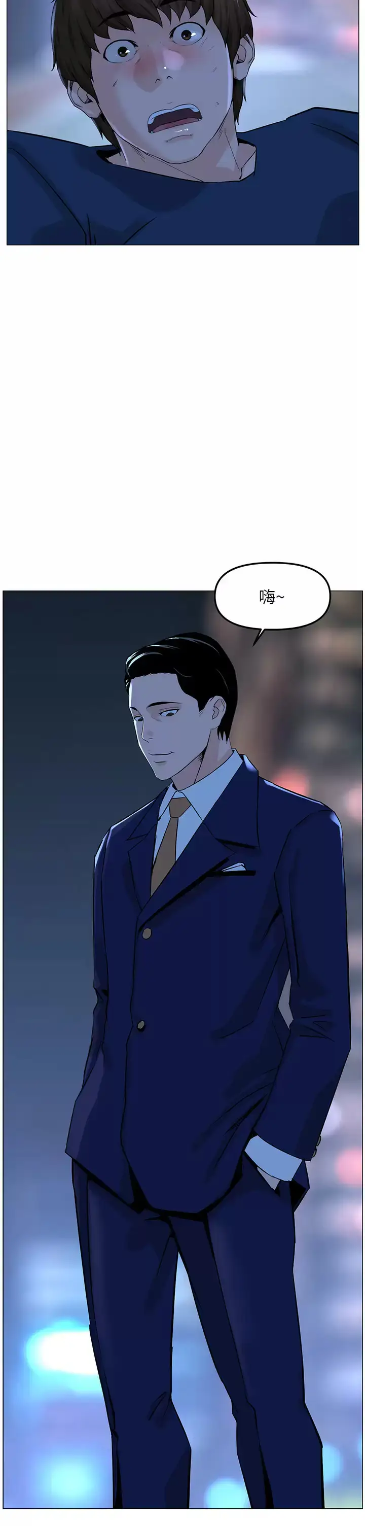 漫画《楼上的网美》第65话第2张图