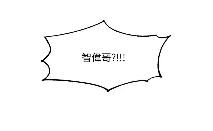 漫画《楼上的网美》第65话第3张图