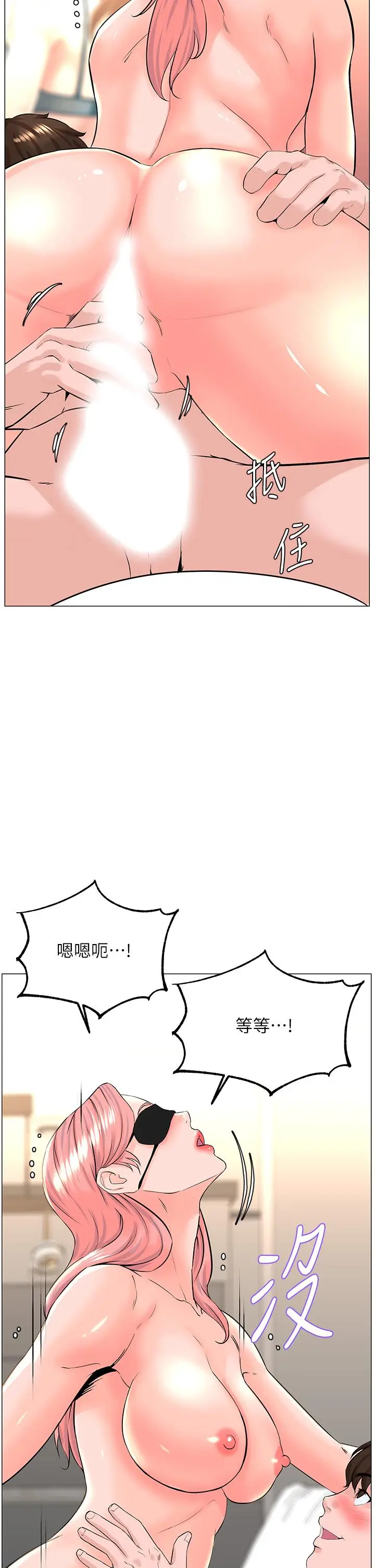 漫画《楼上的网美》第66话第23张图