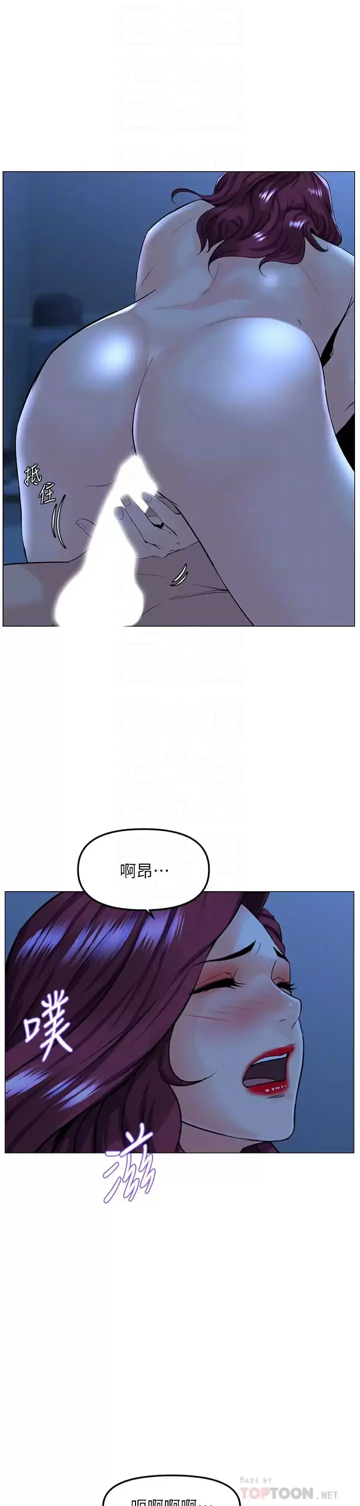 漫画《楼上的网美》第68话第12张图