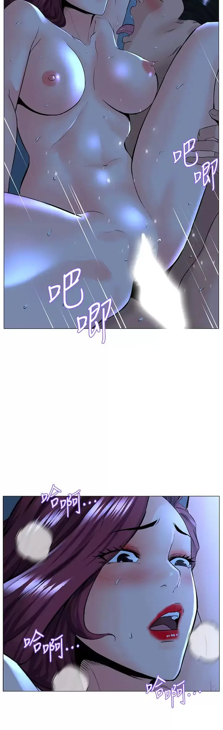 漫画《楼上的网美》第68话第2张图