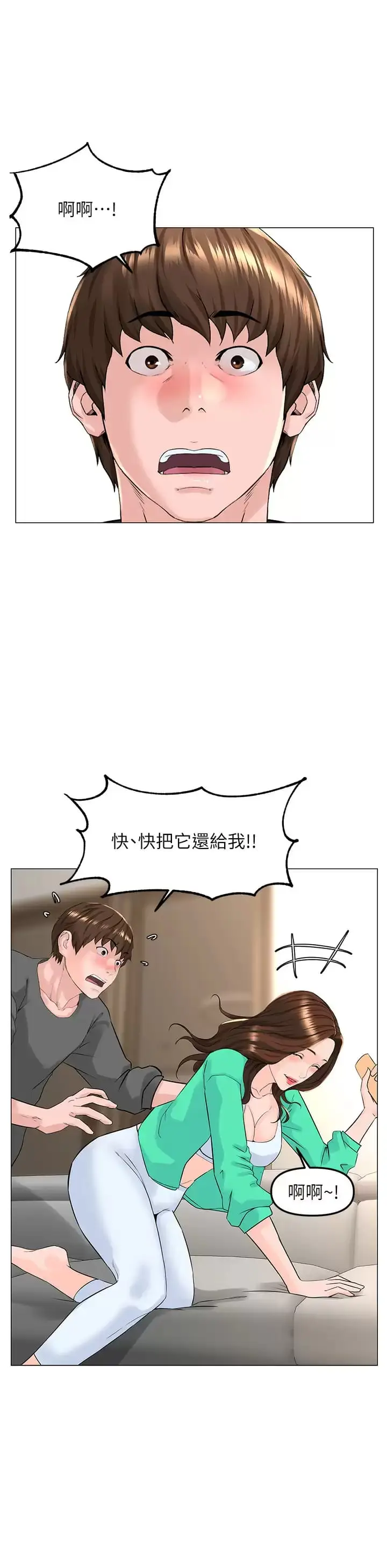 漫画《楼上的网美》第68话第21张图