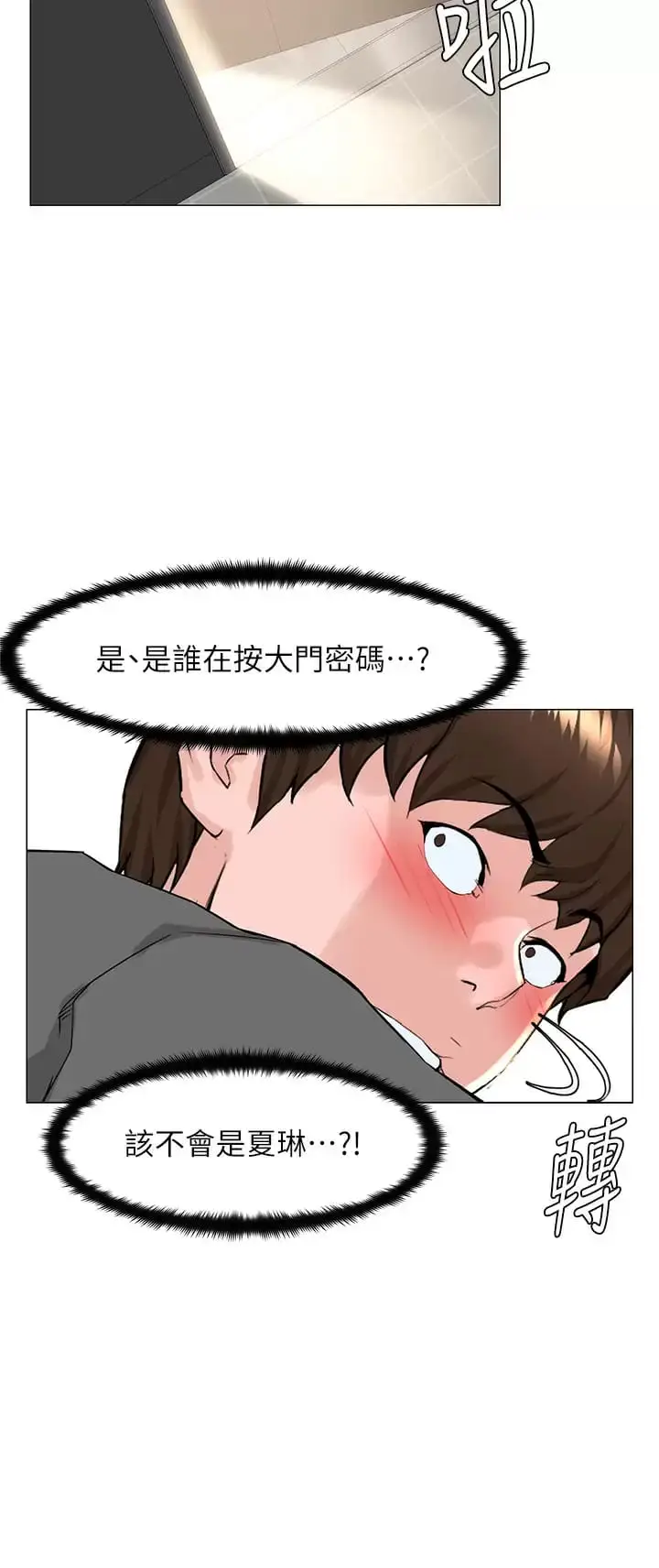 漫画《楼上的网美》第68话第31张图