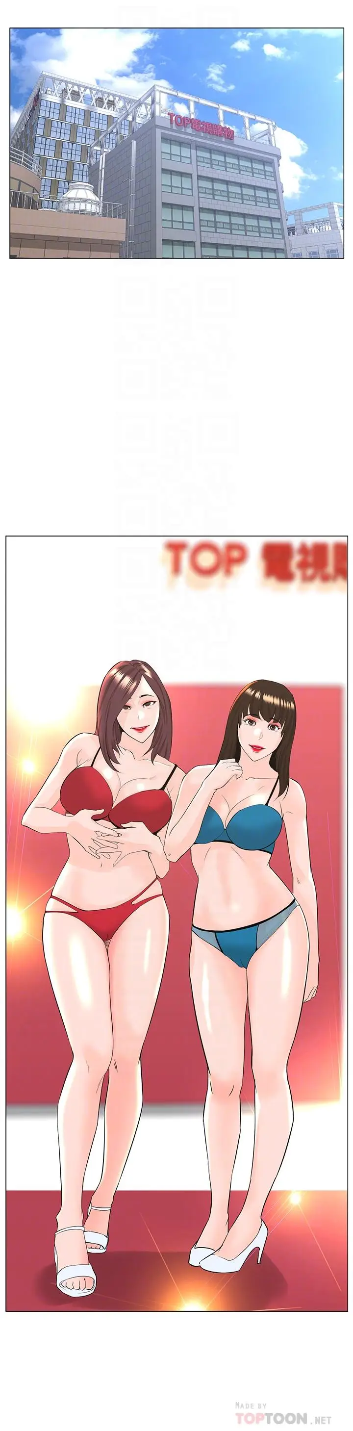 漫画《楼上的网美》第69话第16张图