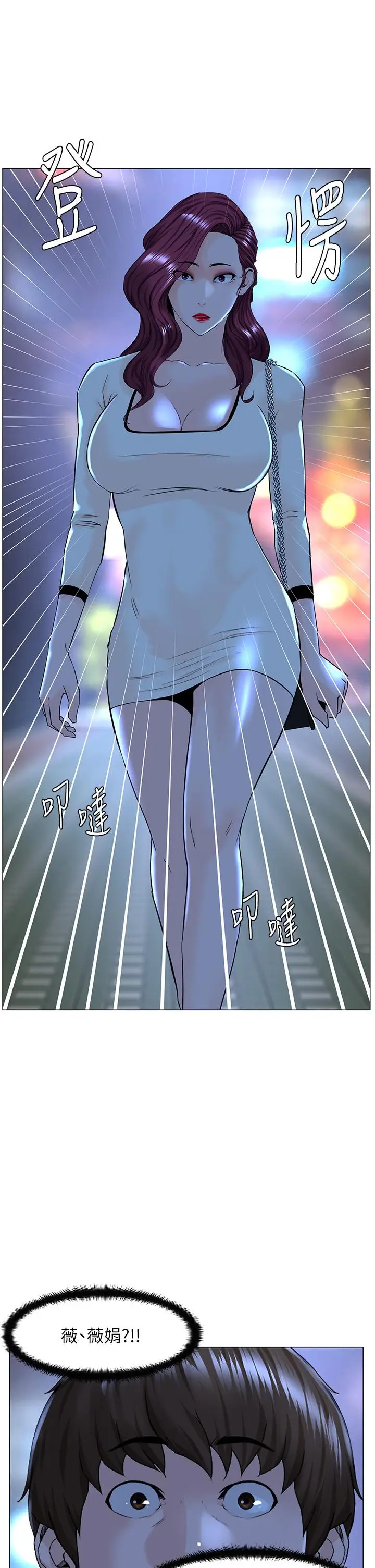 漫画《楼上的网美》第69话第32张图