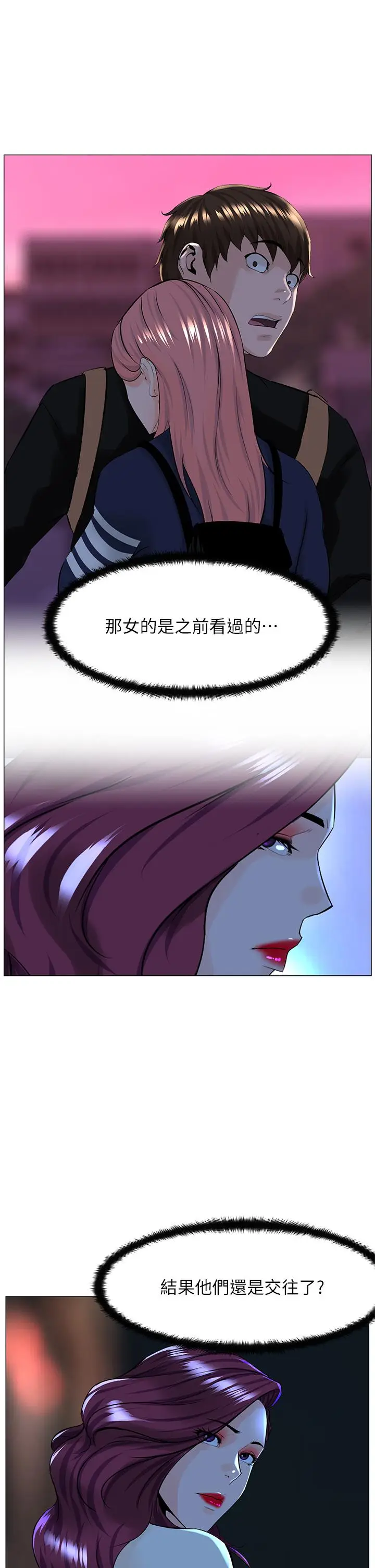漫画《楼上的网美》第69话第35张图