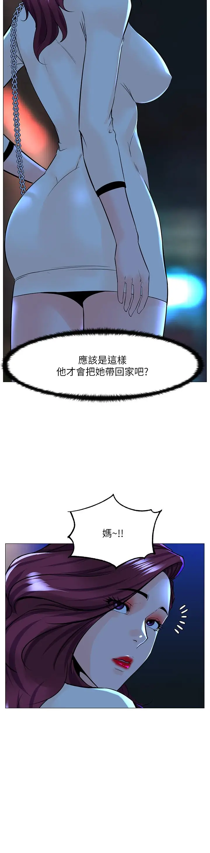 漫画《楼上的网美》第69话第36张图