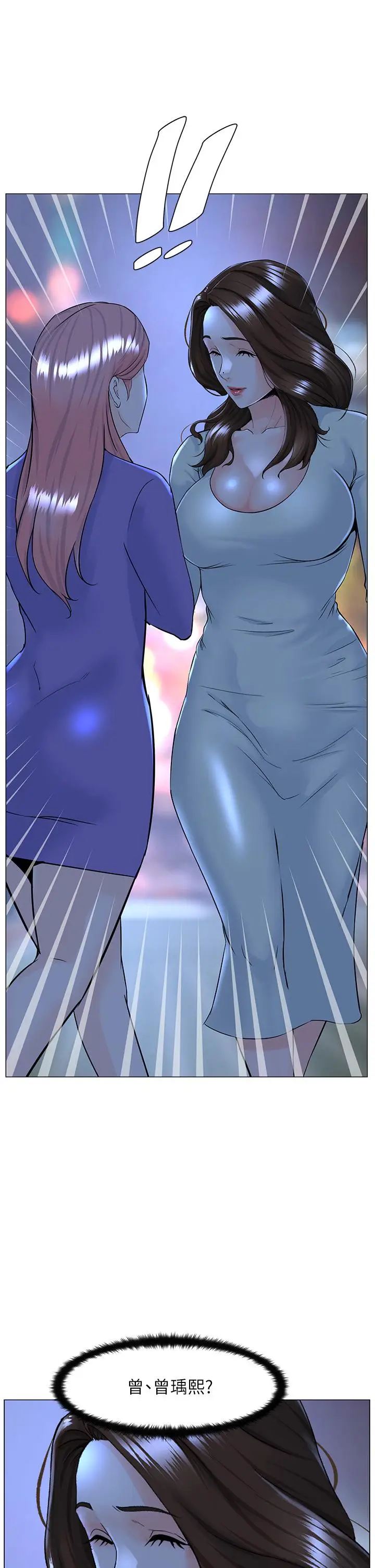 漫画《楼上的网美》第69话第37张图