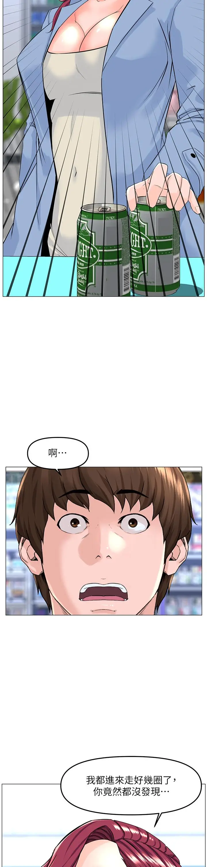 漫画《楼上的网美》第70话第23张图