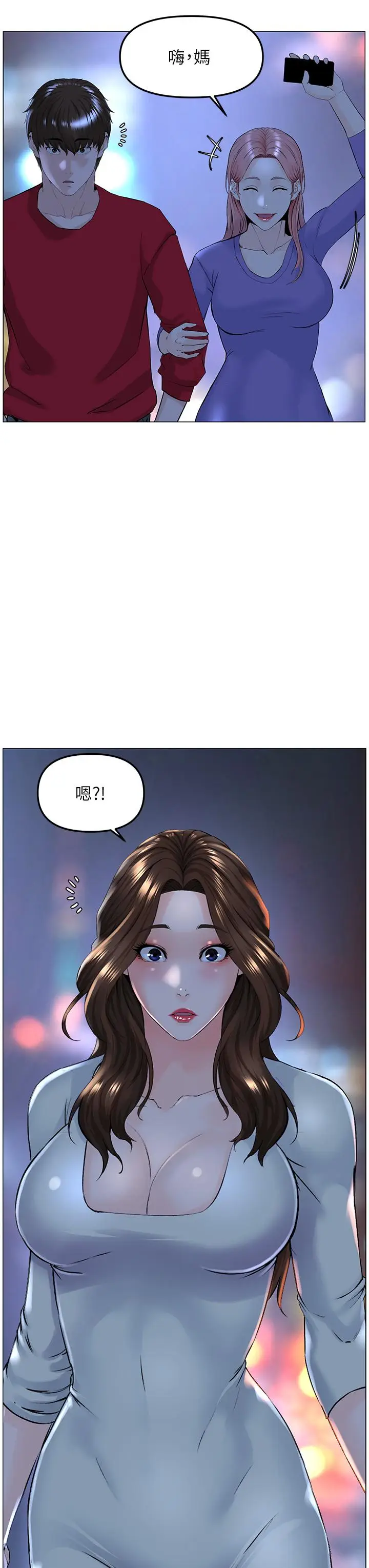 漫画《楼上的网美》第70话第3张图