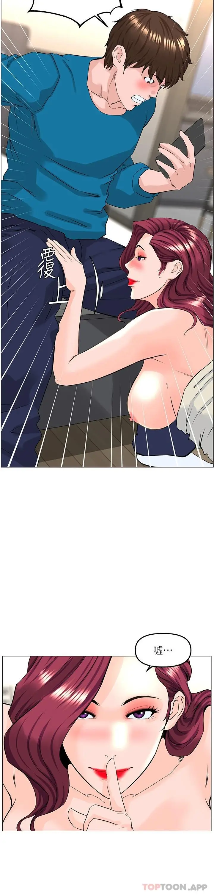 漫画《楼上的网美》第71话第13张图
