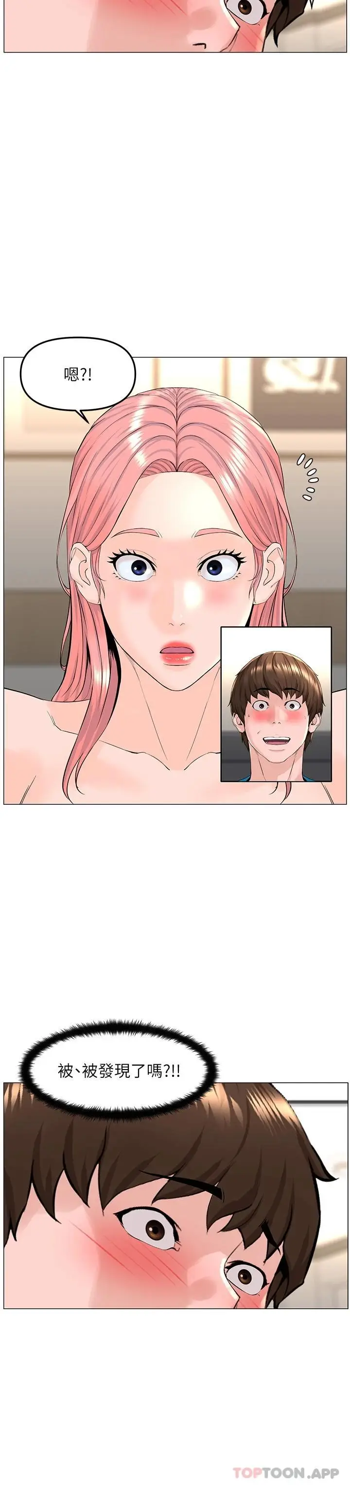漫画《楼上的网美》第71话第29张图