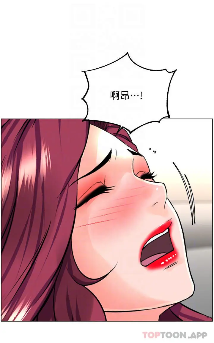 漫画《楼上的网美》第71话第4张图