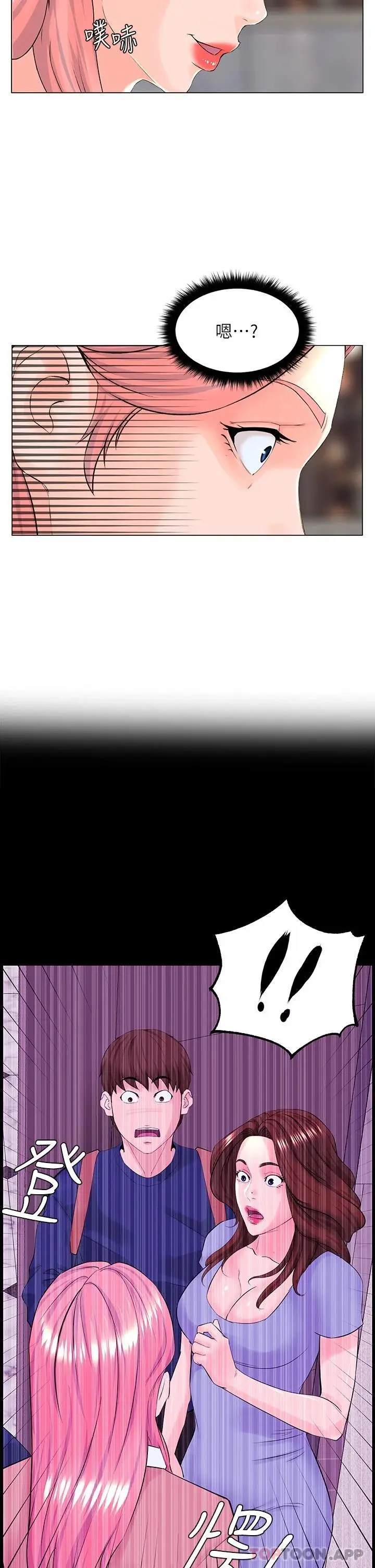 漫画《楼上的网美》第74话第33张图