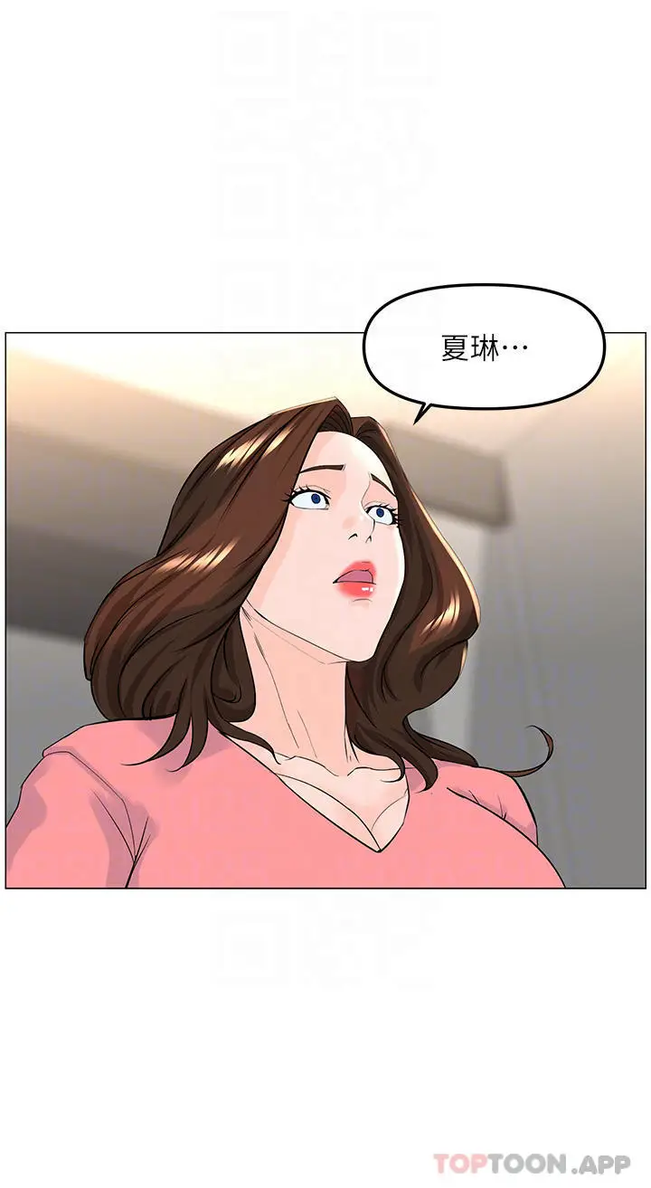 漫画《楼上的网美》第75话第6张图