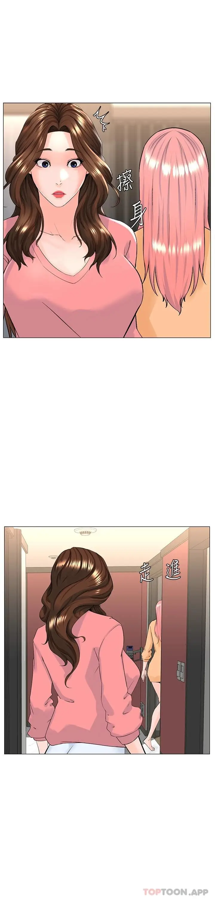 漫画《楼上的网美》第75话第7张图