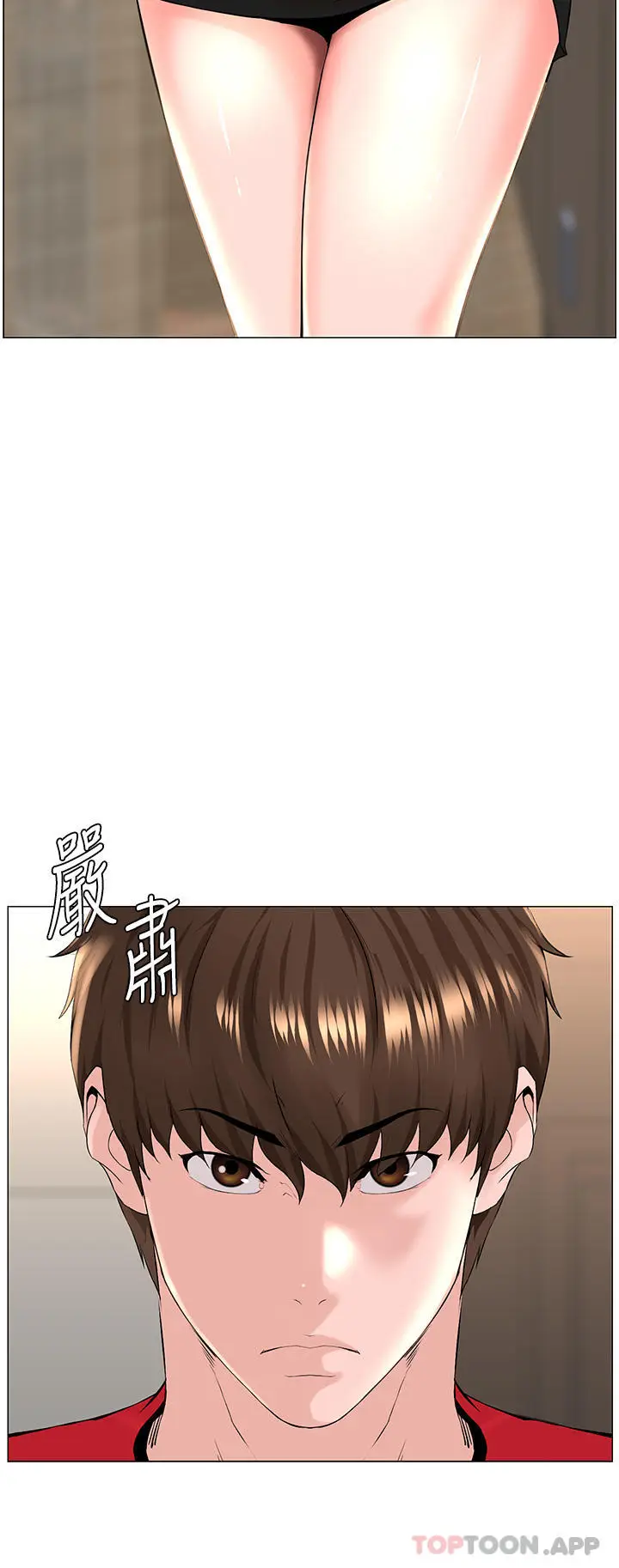 漫画《楼上的网美》第76话第2张图