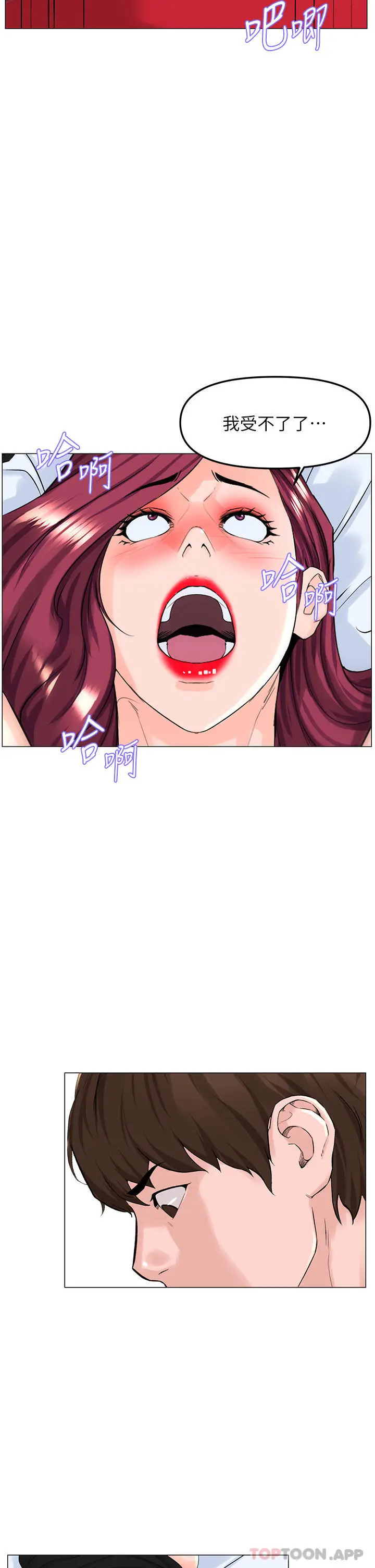 漫画《楼上的网美》第76话第23张图