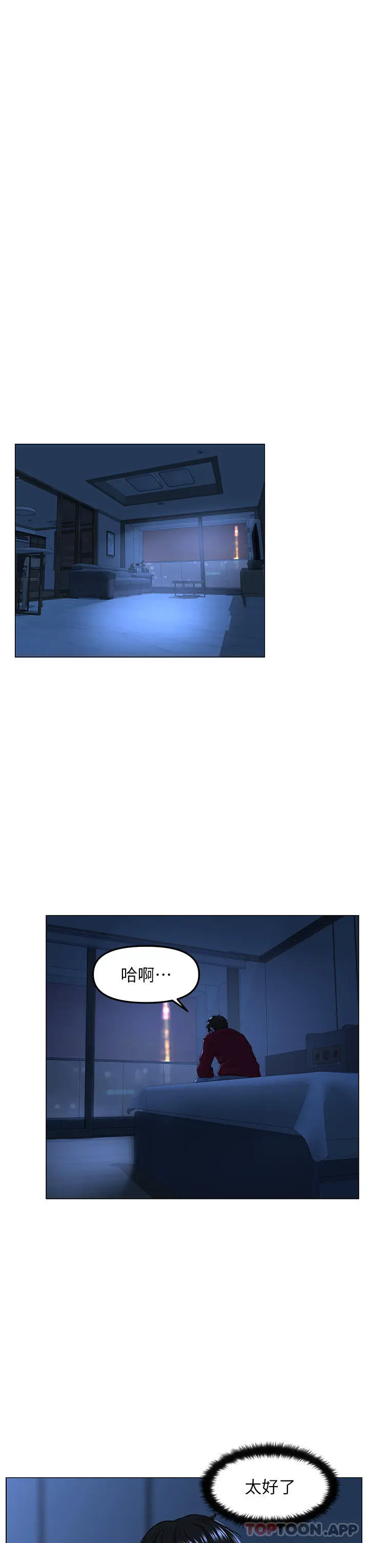 漫画《楼上的网美》第76话第37张图