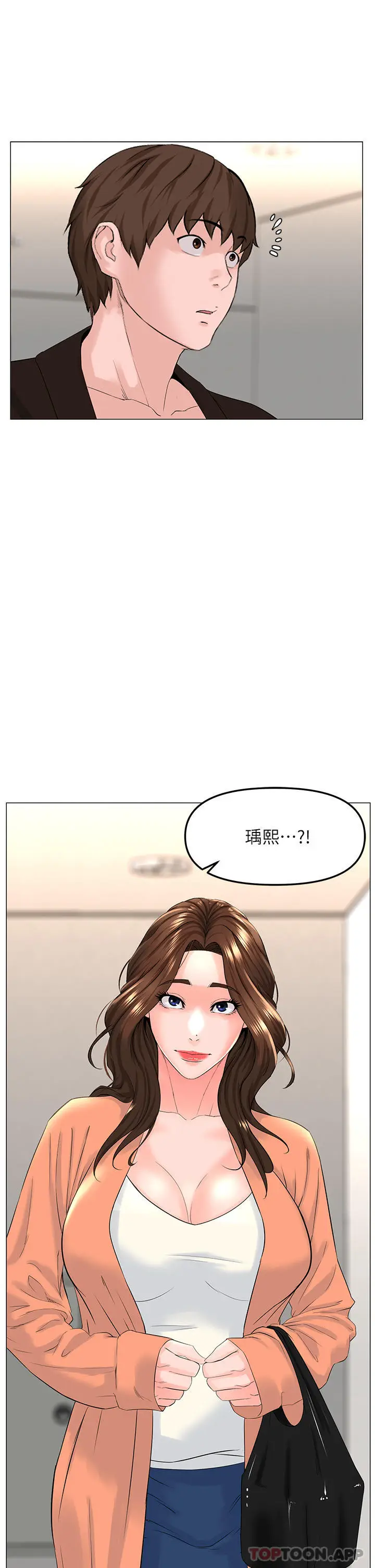 漫画《楼上的网美》最终话第22张图