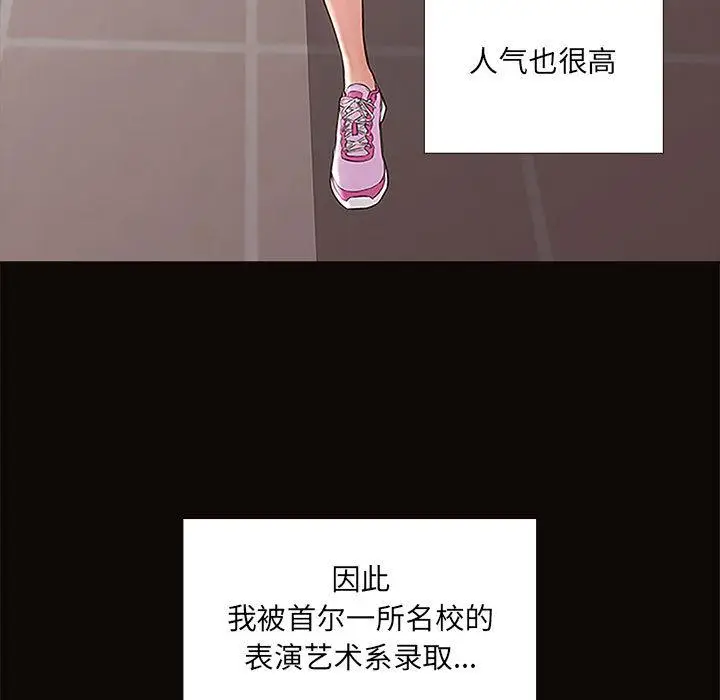 漫画《网红吴妍智》第1话第11张图