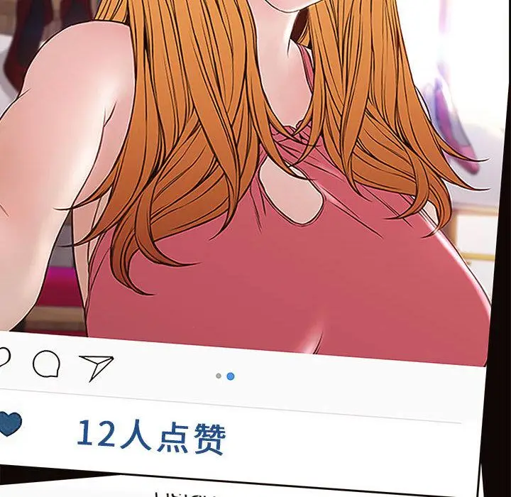 漫画《网红吴妍智》第1话第118张图