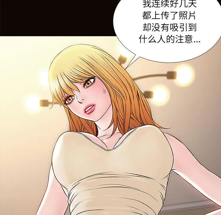 漫画《网红吴妍智》第1话第121张图