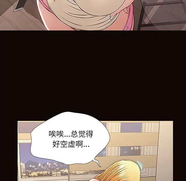 漫画《网红吴妍智》第1话第125张图