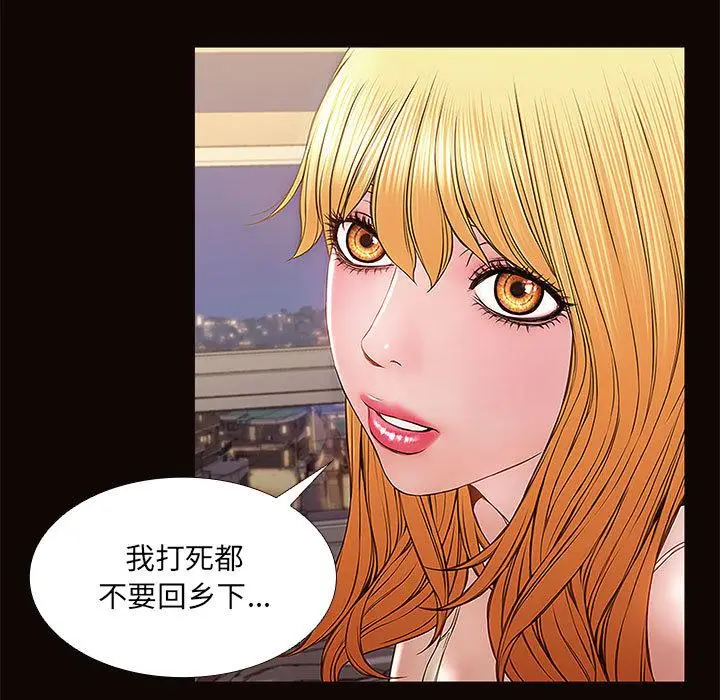 漫画《网红吴妍智》第1话第129张图