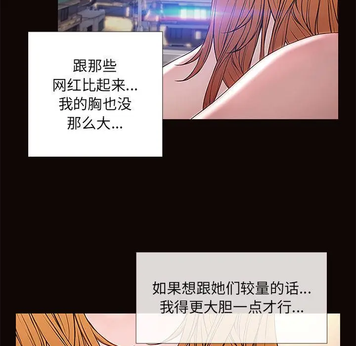 漫画《网红吴妍智》第1话第137张图