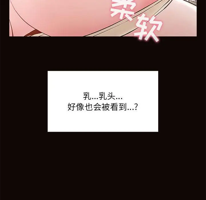 漫画《网红吴妍智》第1话第140张图