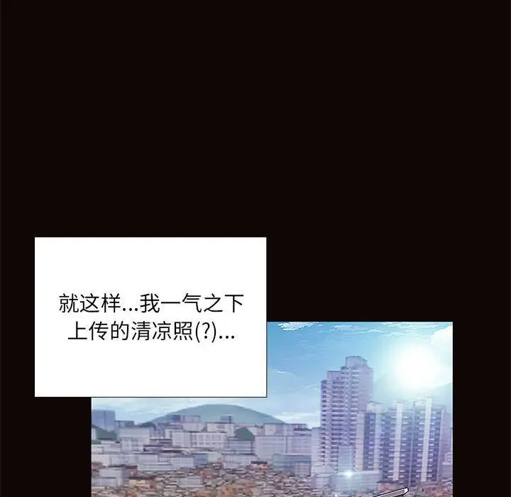 漫画《网红吴妍智》第1话第146张图