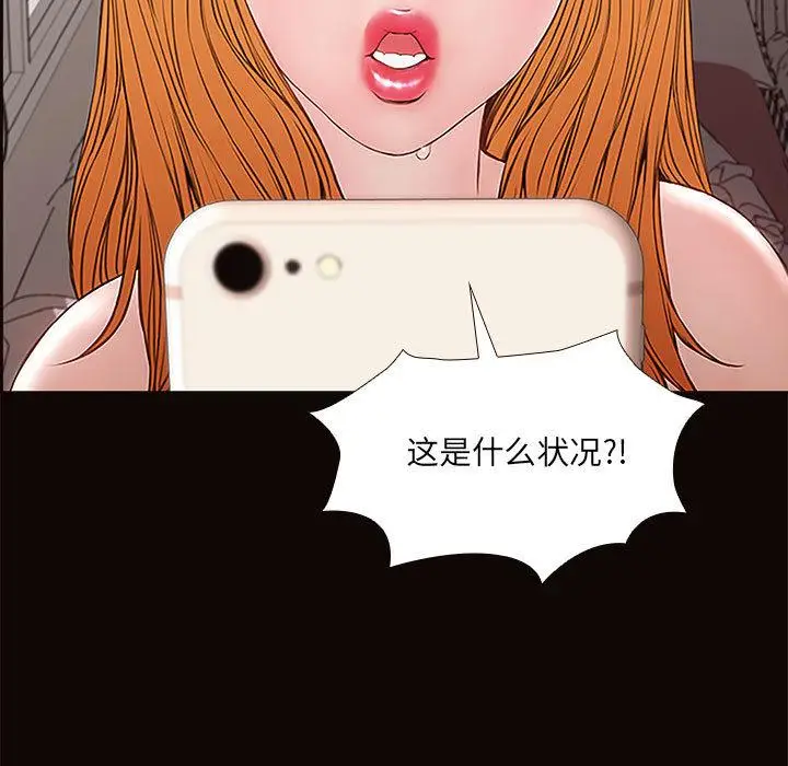 漫画《网红吴妍智》第1话第149张图