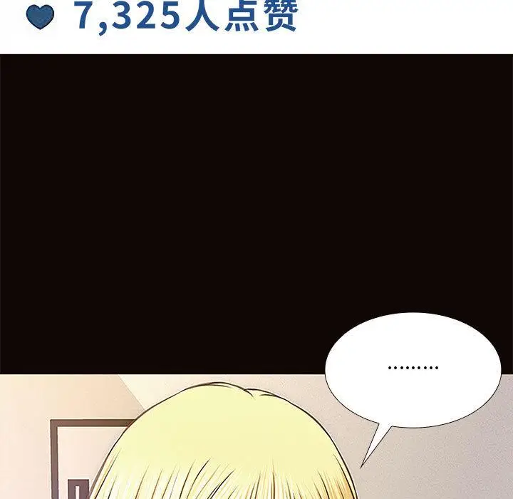 漫画《网红吴妍智》第1话第153张图