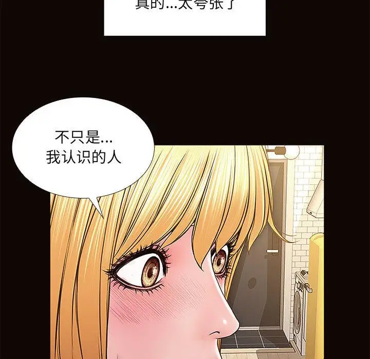 漫画《网红吴妍智》第1话第158张图
