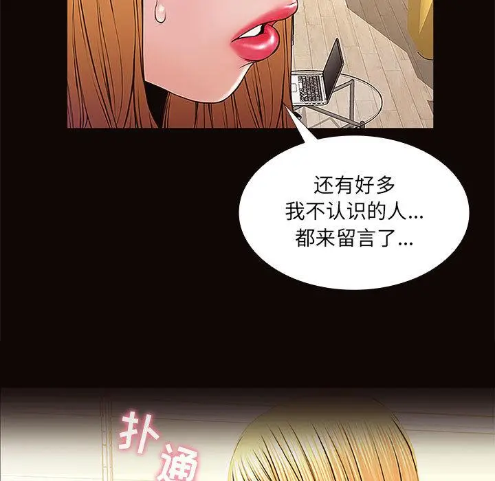 漫画《网红吴妍智》第1话第159张图