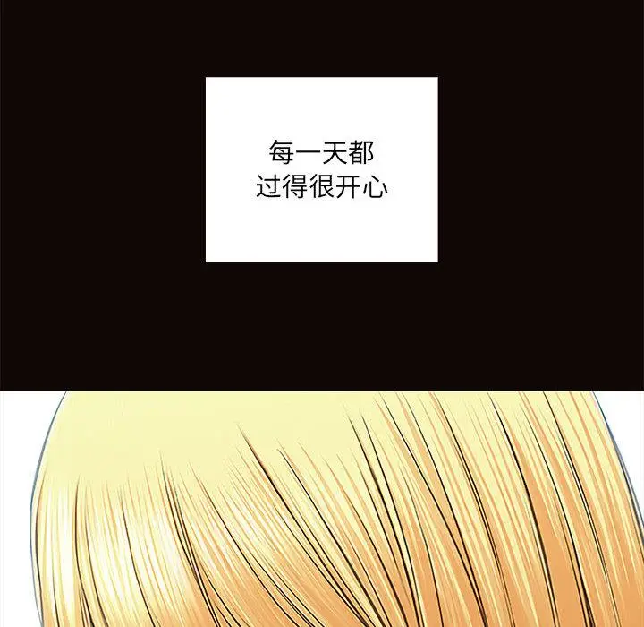 漫画《网红吴妍智》第1话第16张图