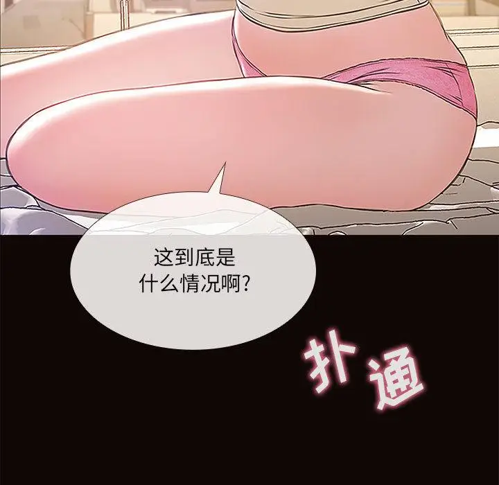 漫画《网红吴妍智》第1话第161张图