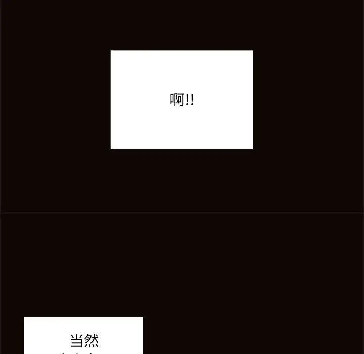 漫画《网红吴妍智》第1话第18张图