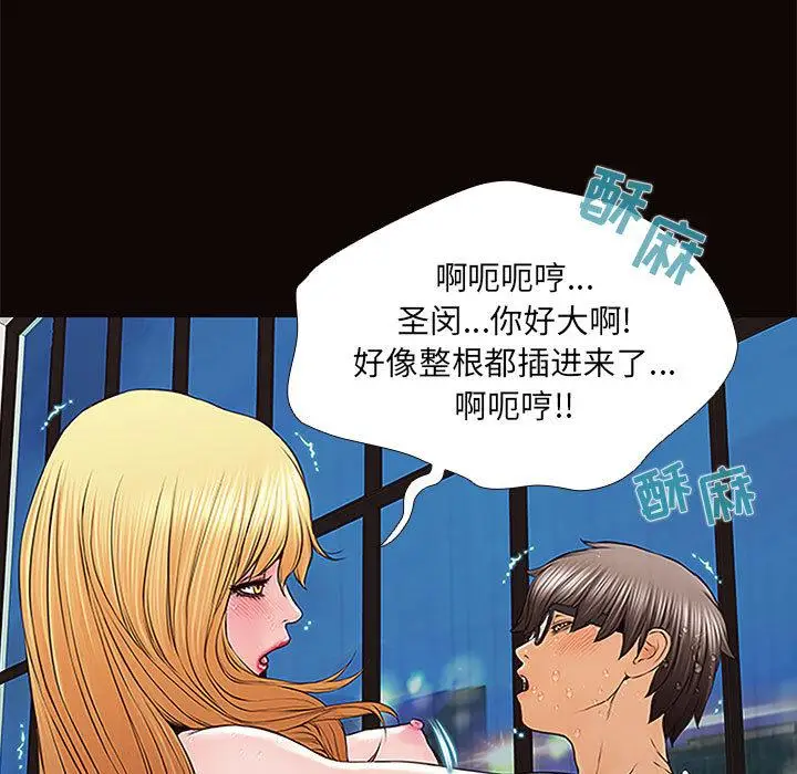 漫画《网红吴妍智》第1话第27张图