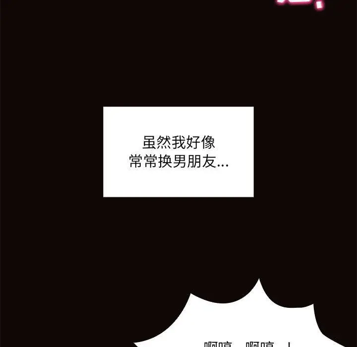 漫画《网红吴妍智》第1话第29张图